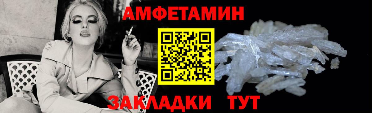 АМФЕТАМИН 98% Семёнов