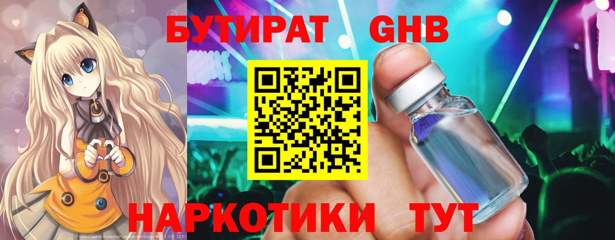Семёнов  Бутират  Вход с VPN  Бутират буратино 