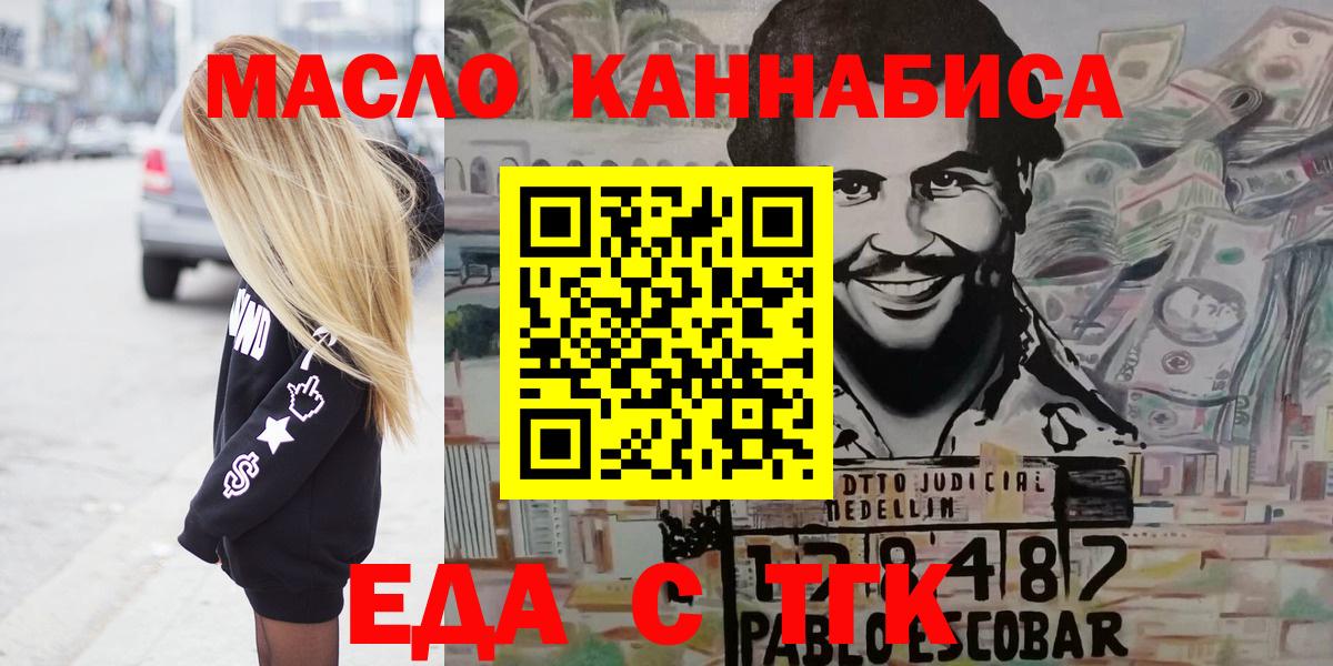 Canna-Cookies конопля  Вход с VPN  Семёнов 