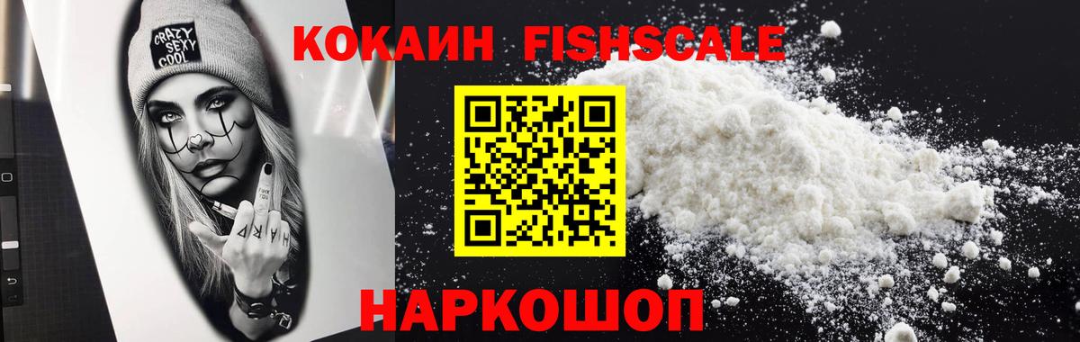 COCAIN 98%  КОКАИН Эквадор  Семёнов  Вход с VPN 