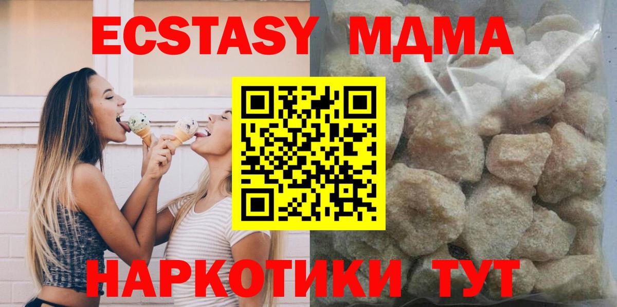 MDMA crystal  МДМА crystal  Семёнов  Вход с VPN 