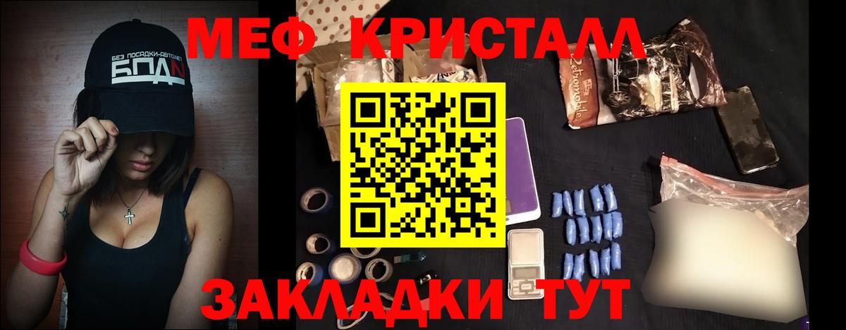Мефедрон кристаллы Семёнов