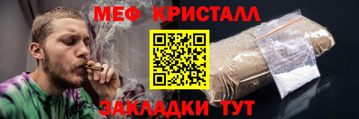 Мефедрон 4 MMC  Вход с VPN  Семёнов  Мефедрон  МЯУ-МЯУ VHQ 