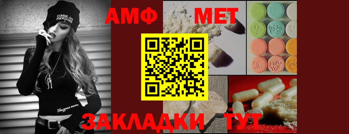 МЕТАМФЕТАМИН витя Семёнов