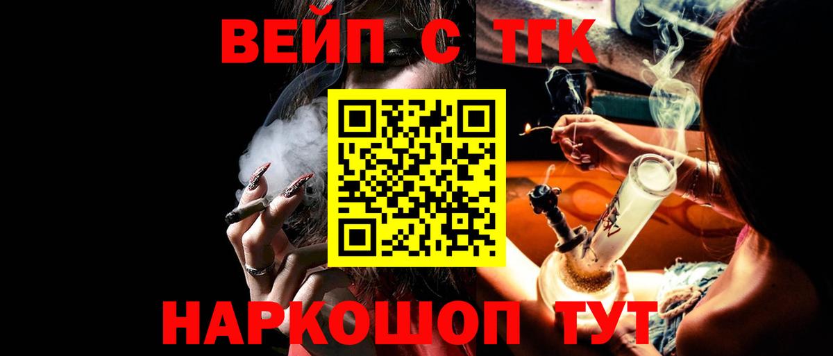 Семёнов  Дистиллят ТГК жижа  Вход с VPN 